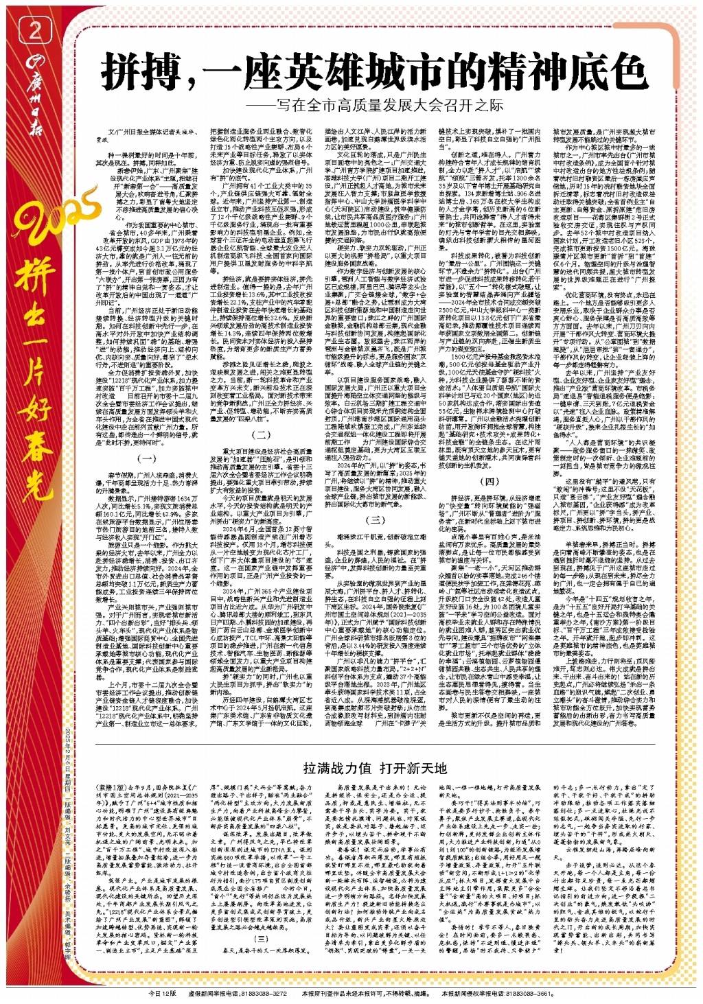 雙邊對話