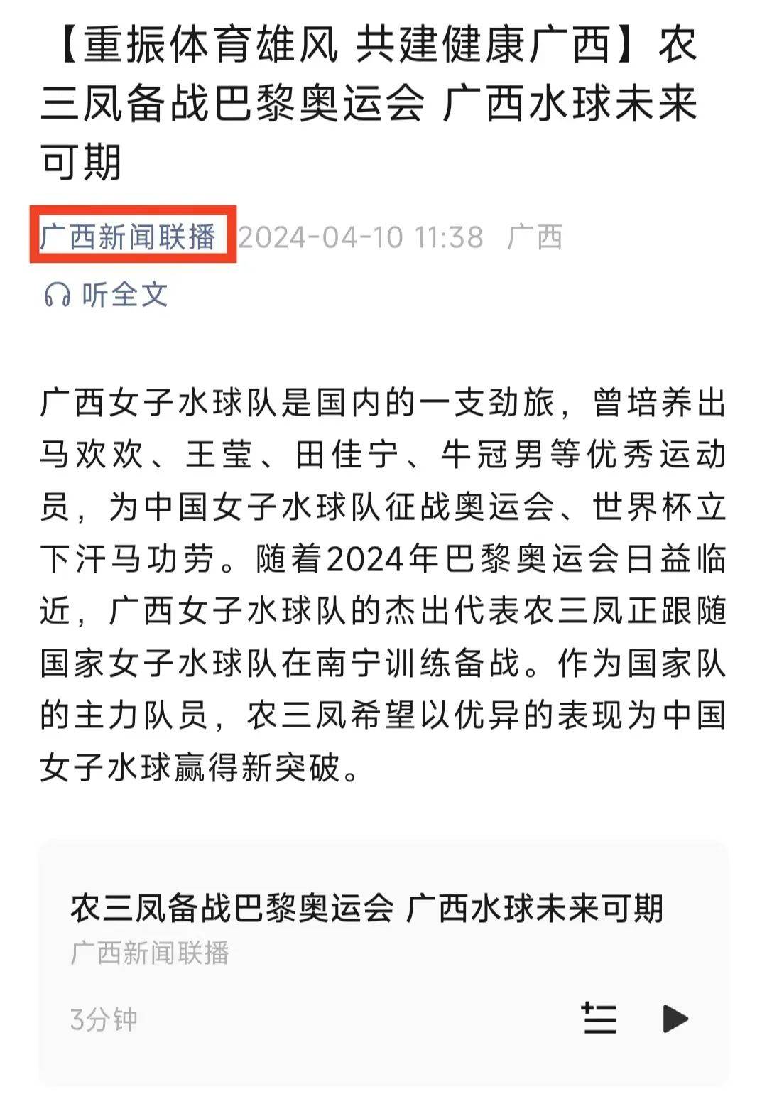 拉瑪西亞青